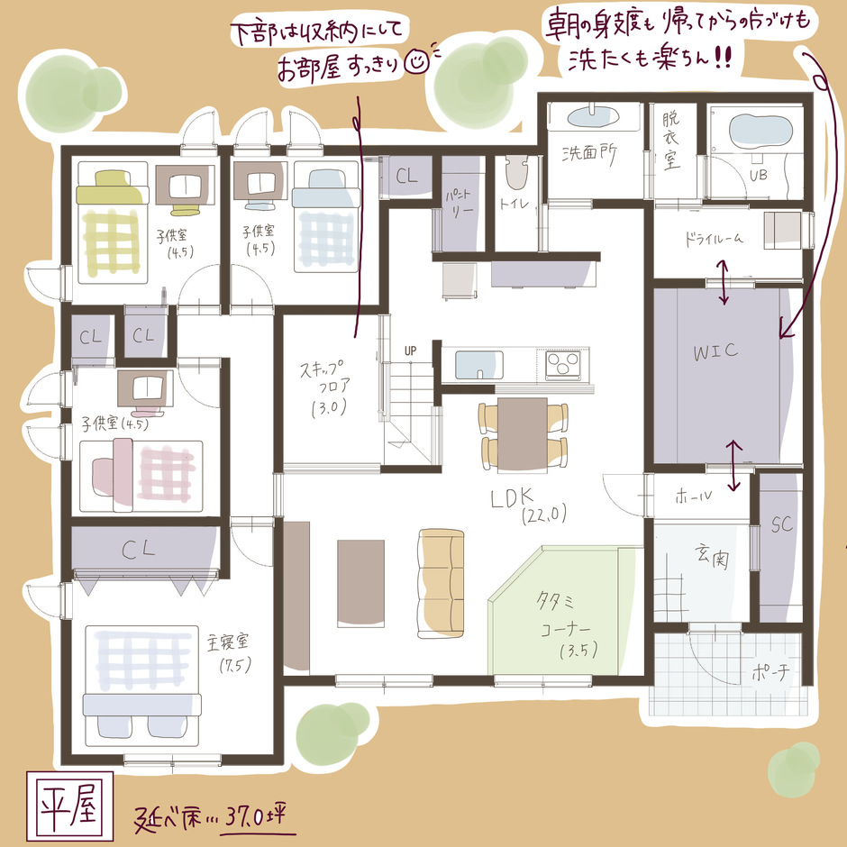 子育て安心住宅 Design Craft Office 37坪スキップフロアのある平屋 平屋