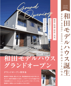イベントイメージ