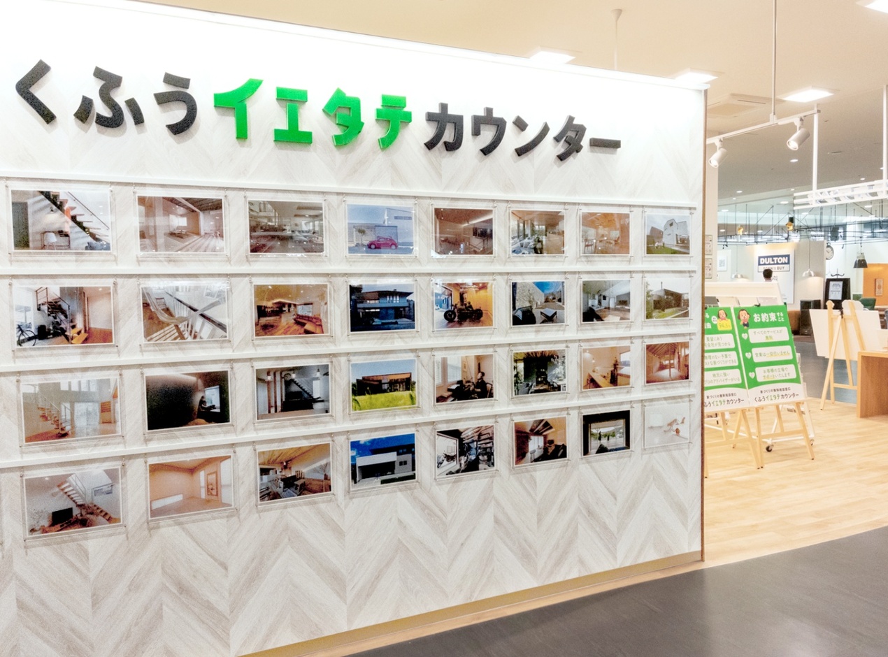 いせさきガーデンズ店