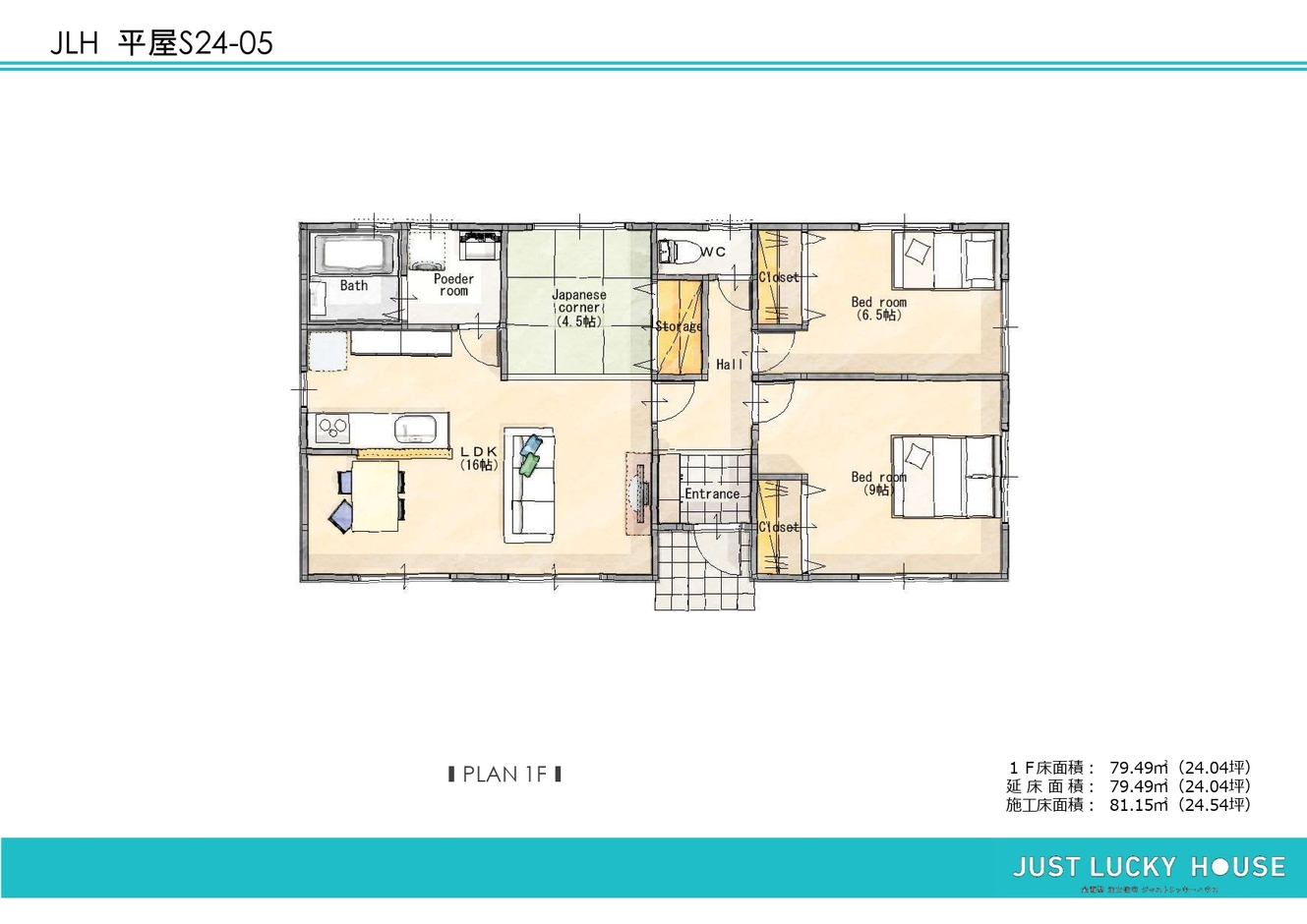 JUST LUCKY HOUSE（山田工務店） 自然光溢れる広々リビングの3LDK平屋 間取り