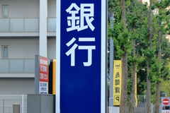 三重県で注文住宅ローンを選ぶなら？おすすめ金融機関と金利・借入のポイントのイメージ
