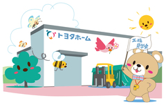 トヨタホームクォリティ「工場生産」