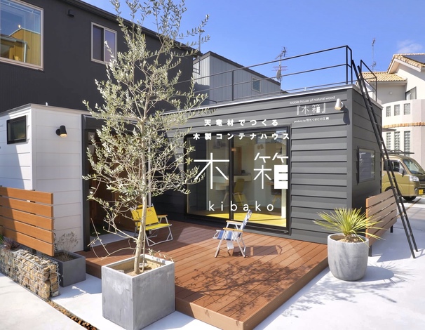 住たくeco工房 木製コンテナハウス『木箱』シリーズ73.8万円