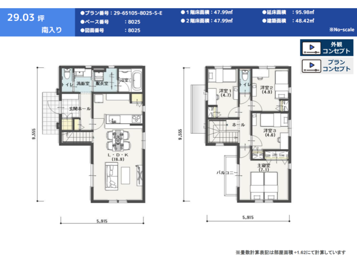 三井ホーム 千葉支社 「家族の成長を見守る、絆を育む2階建ての家」 間取り図