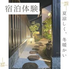 【宿泊体験】で外断熱＋二重通気工法を体感できます。