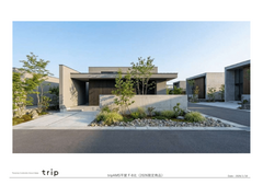 【2026年限定】デザイン平屋の最適解。「tripAMS F-8北」先行オーナー募集開始