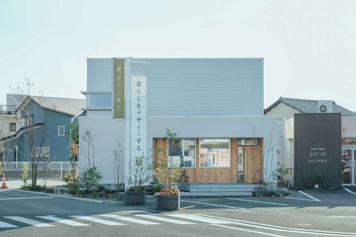 金子工務店/めぐみ不動産【沼津市下香貫1705・モデルハウス】リニューアルオープンした「沼津スタジオ」。四角い箱を重ねたようなスタイリッシュなフォルムが特徴。外壁は施主さんから人気の高い塗り壁、ガルバリウム鋼板、レッドシダーをバランス良く組み合わせて仕上げた
