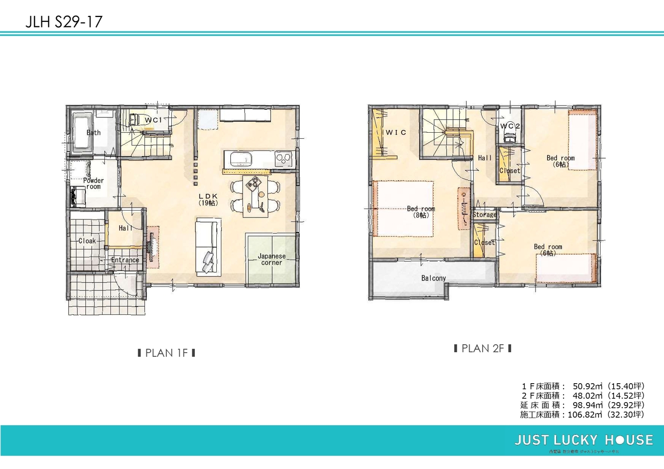 JUST LUCKY HOUSE（山田工務店） 自然光満ちる4LDKの使い勝手 間取り