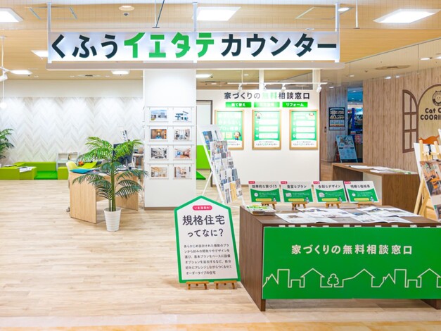 ニットーモール熊谷店
