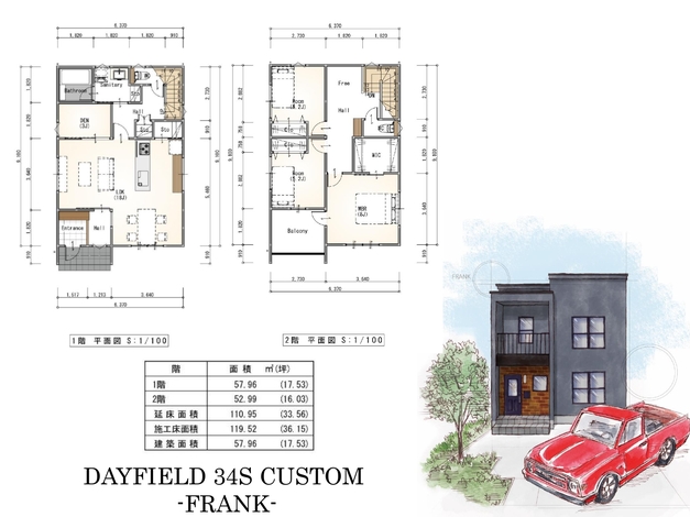 大和建設／BinO西尾南 “好き”が凝縮「DAYFIELD」FRANKアメリカンスタイルの家 