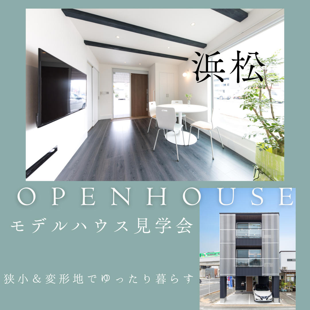   ◇全６棟のモデルハウス大公開！浜松市助信町★１９坪にビルトインガレージ３階建て◇