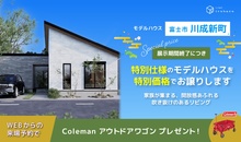 吹き抜けのあるお家で、今日も「ただいま」が響く。　富士市川成新町OPEN HOUSE ♪♪【事前予約で5,000円ギフト券】