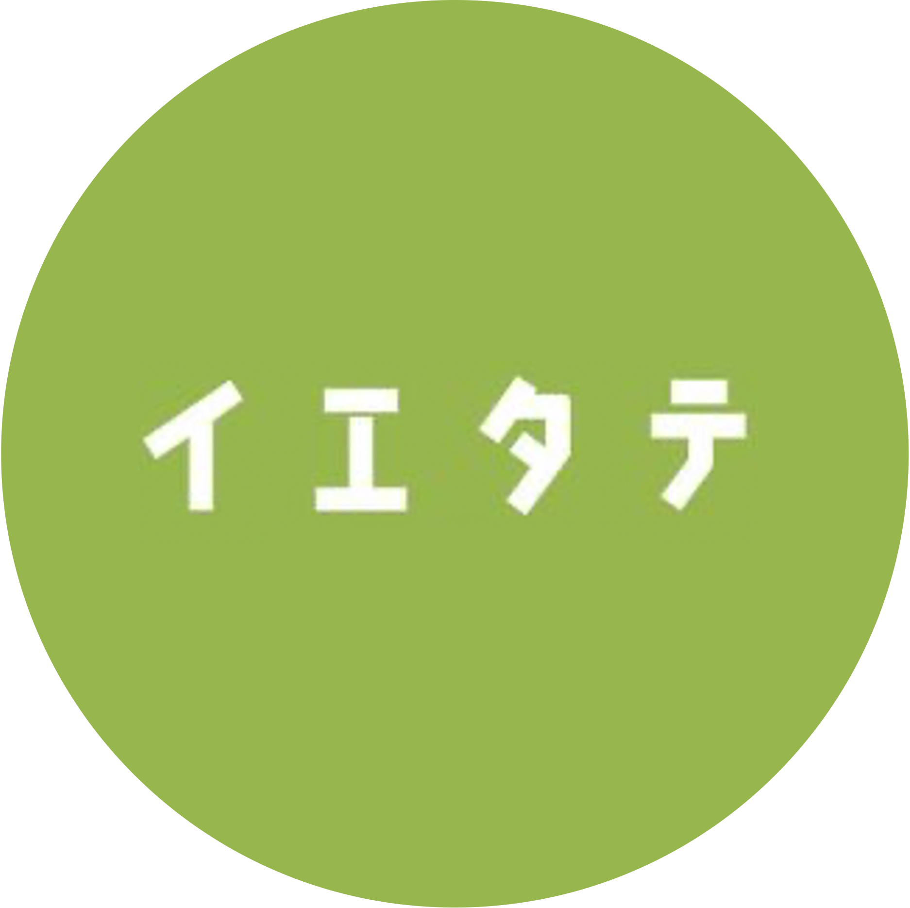 イエタテ編集部