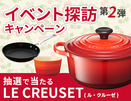 2018年イベント探訪キャンペーン　第２弾