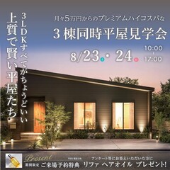 イベントイメージ