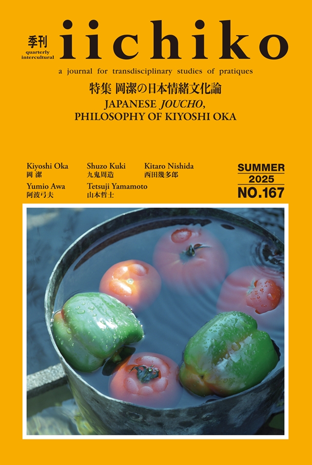 第167号