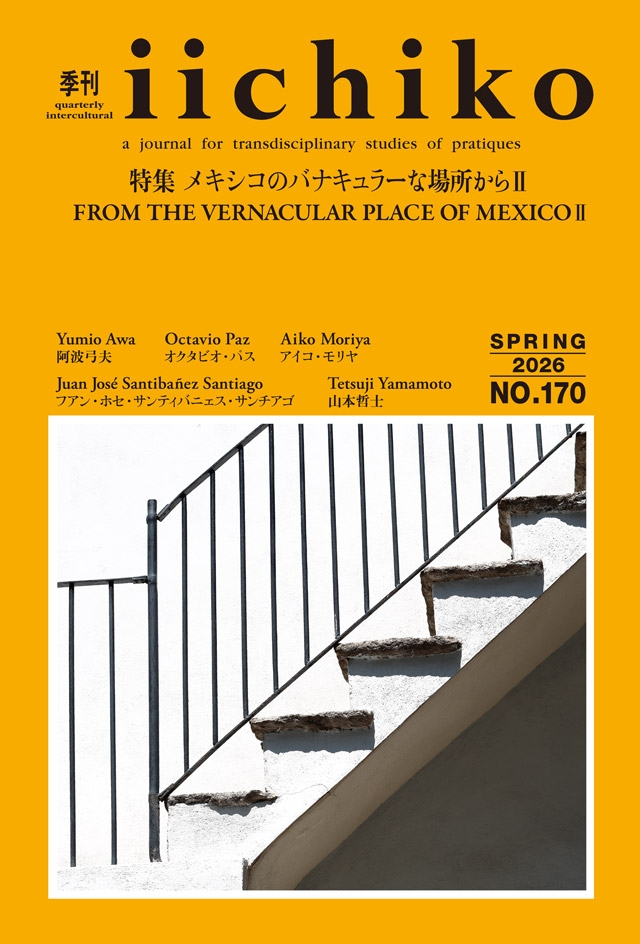 第170号