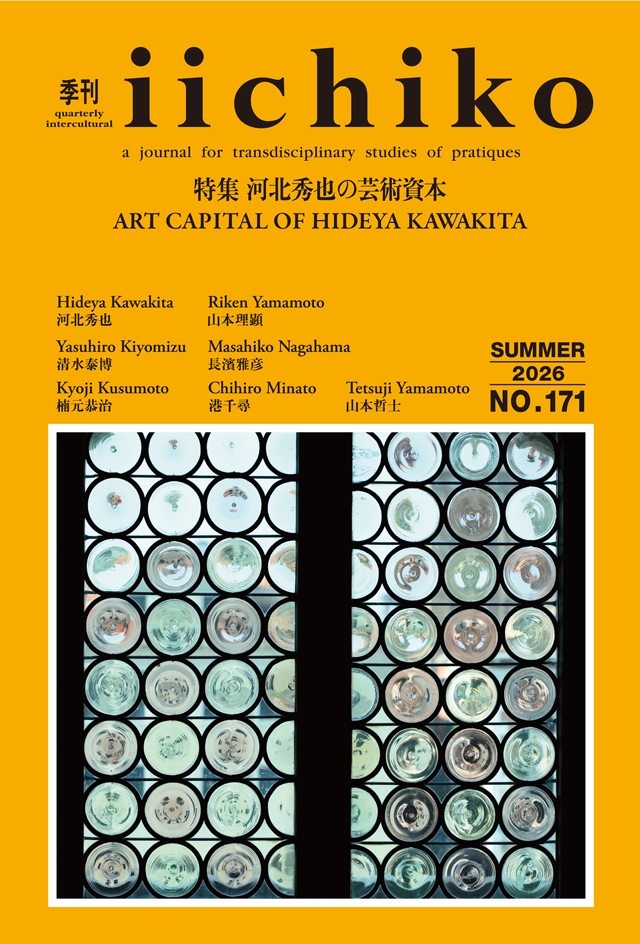第171号
