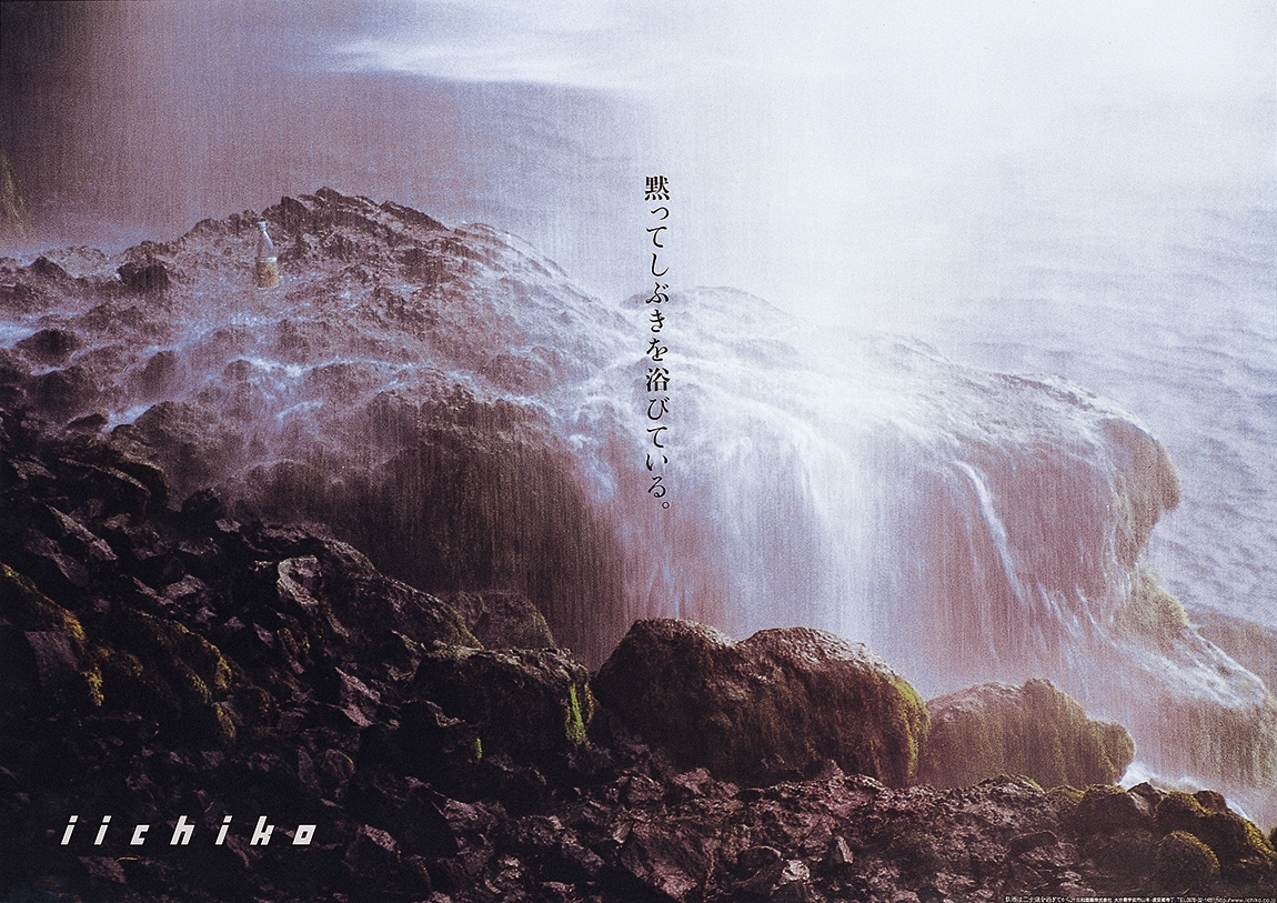 Poster - iichiko design - iichikoブランドサイト | 三和酒類