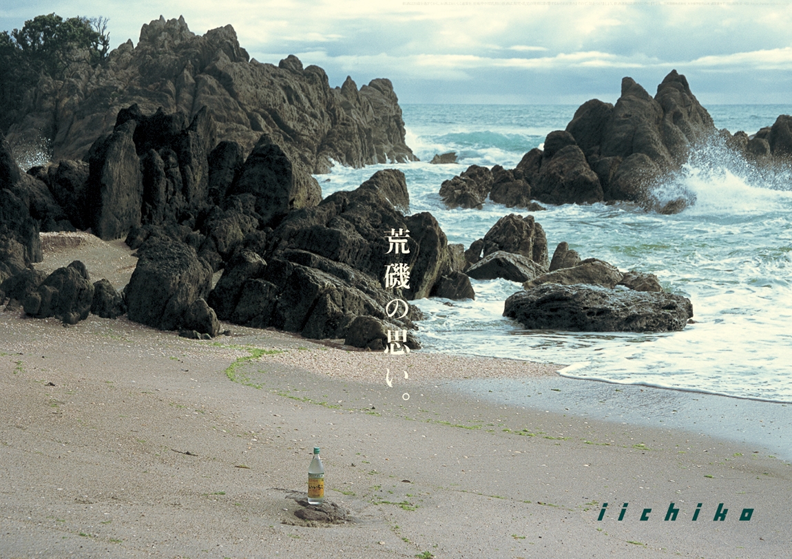 Poster - iichiko design - iichikoブランドサイト | 三和酒類株式会社