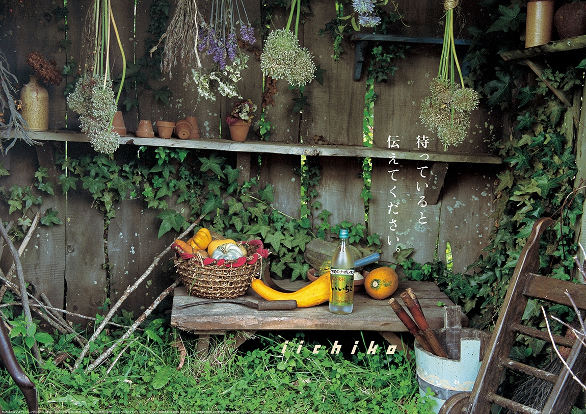 Poster - iichiko design - iichikoブランドサイト | 三和酒類