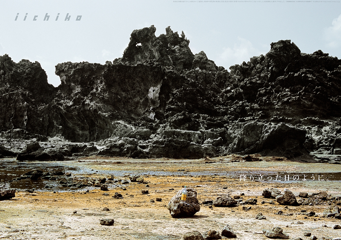 Poster - iichiko design - iichikoブランドサイト | 三和酒類株式会社