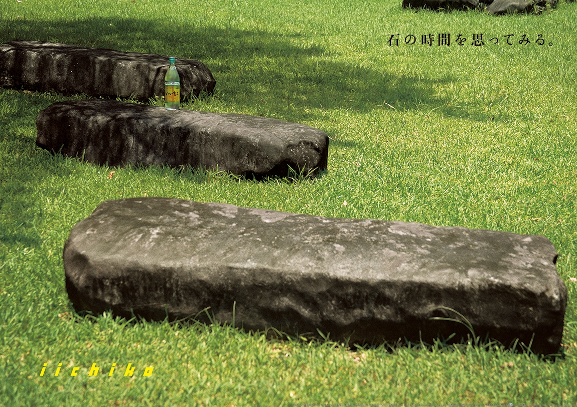 Poster - iichiko design - iichikoブランドサイト | 三和酒類株式会社