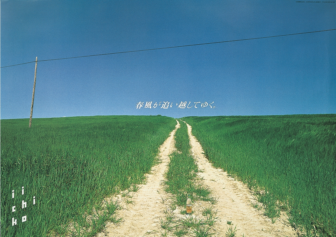 Poster - iichiko design - iichikoブランドサイト | 三和酒類株式会社