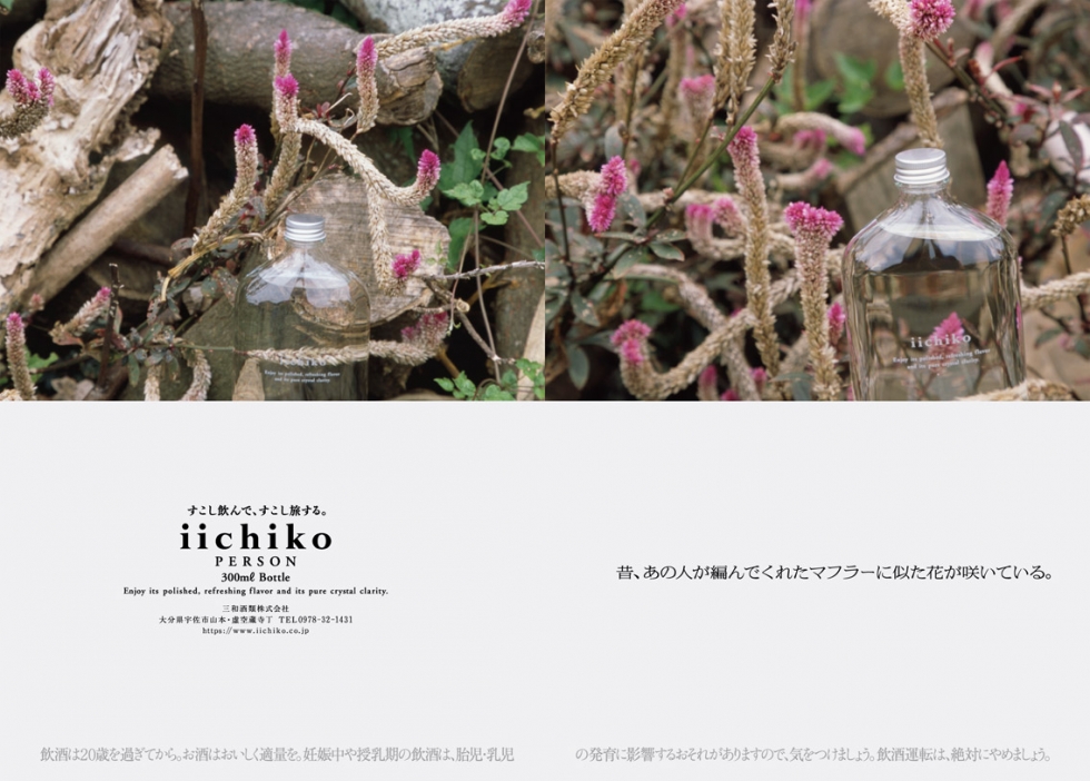 昔、あの人が編んでくれたマフラーに似た花が咲いている。