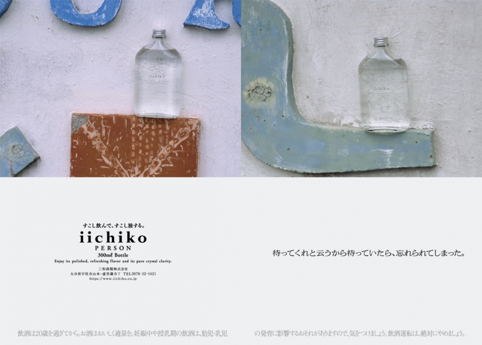 待ってくれと云うから待っていたら、忘れられてしまった。