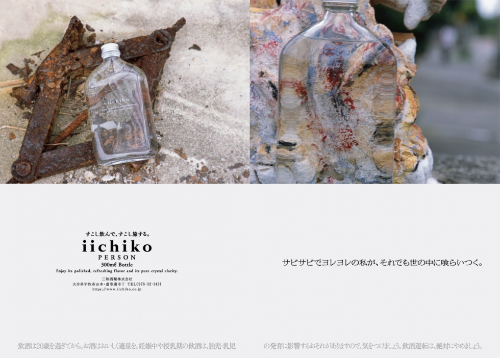 サビサビでヨレヨレの私が、それでも世の中に喰らいつく。