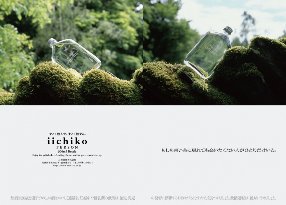 もしも青い昔に戻れても会いたくない人がひとりだけいる。