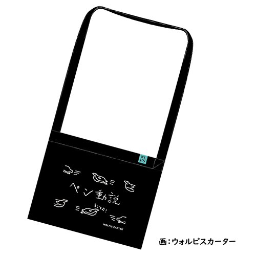 ウォルピスカーター】”ペン動説”サコッシュ / Official Goods Shop