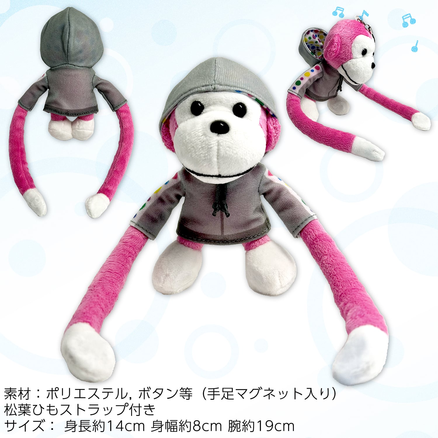 まらしぃ さる ぬいぐるみ 10個セット まらしぃ/marasy】サルぬいぐるみ / Official Goods Shop