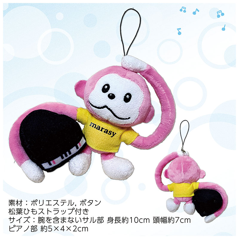 ★まらしぃ　marasy　　さるぬいぐるみ　CD6枚　特典　（1） ☆まらしぃ marasy さるぬいぐるみ CD6枚 特典 （1）