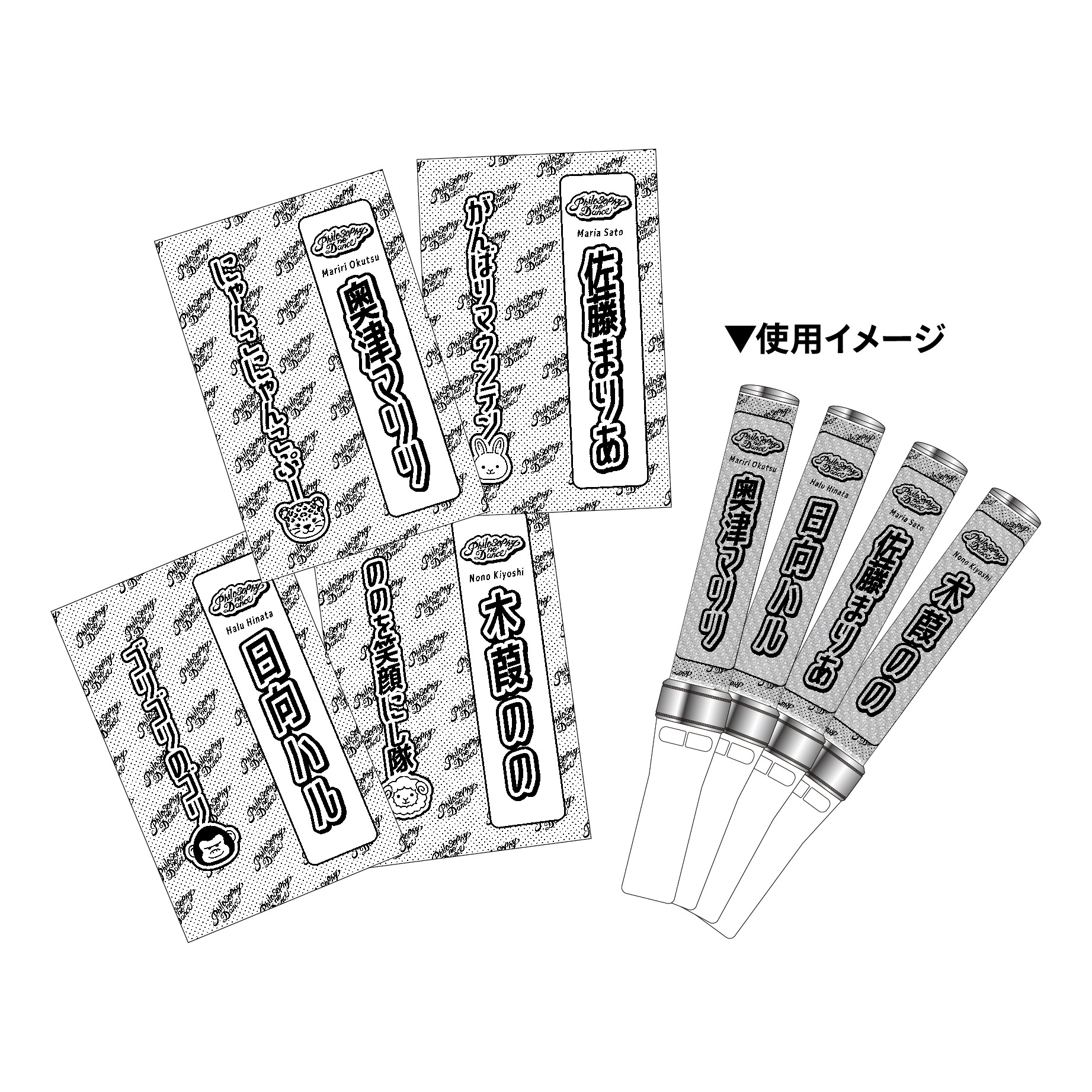 ペンライトフィルム / Official Goods Shop