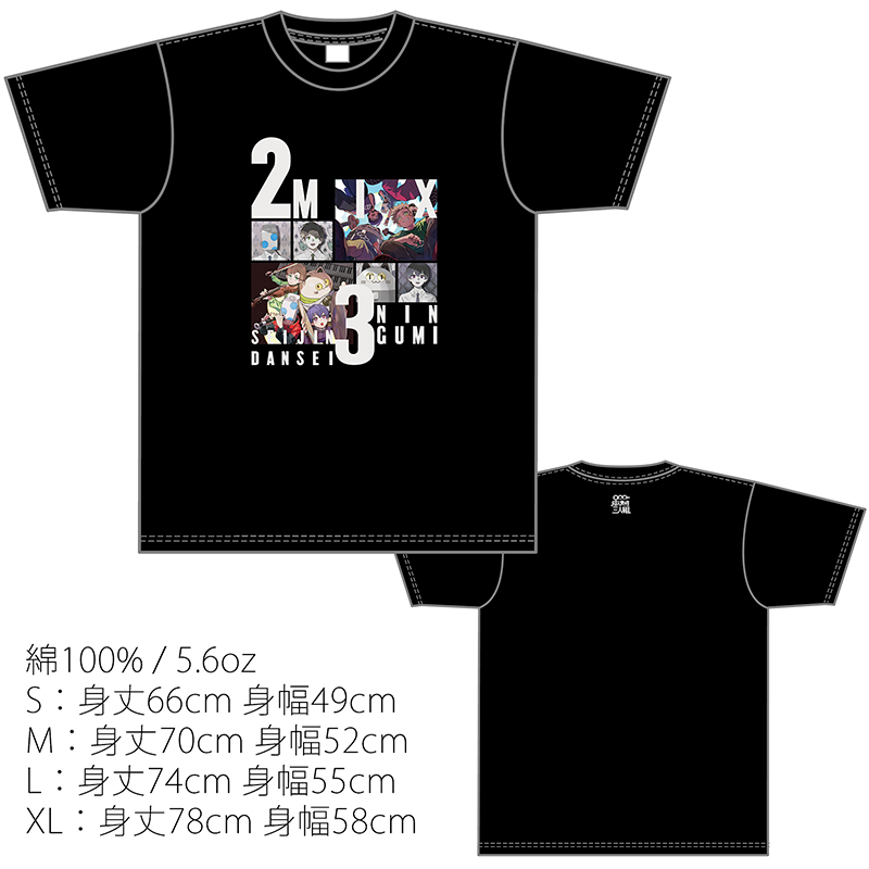 成人男性三人組】 2mix T-shirt B / Official Goods Shop