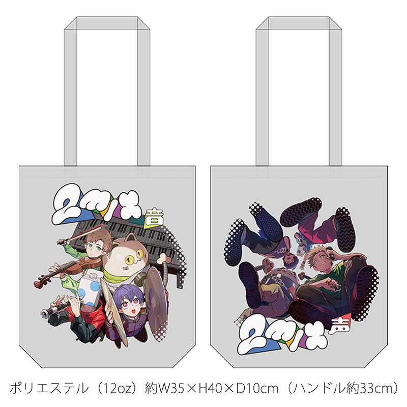 成人男性三人組】 2mix トートバッグ / Official Goods Shop