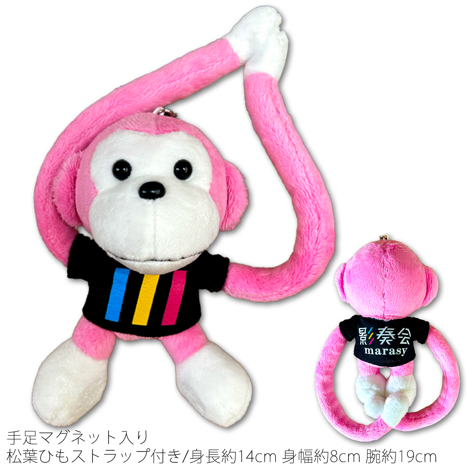 さるしぃ　まらしぃ　さるのぬいぐるみ（大） まらしぃ/marasy】サルぬいぐるみ / Official Goods Shop