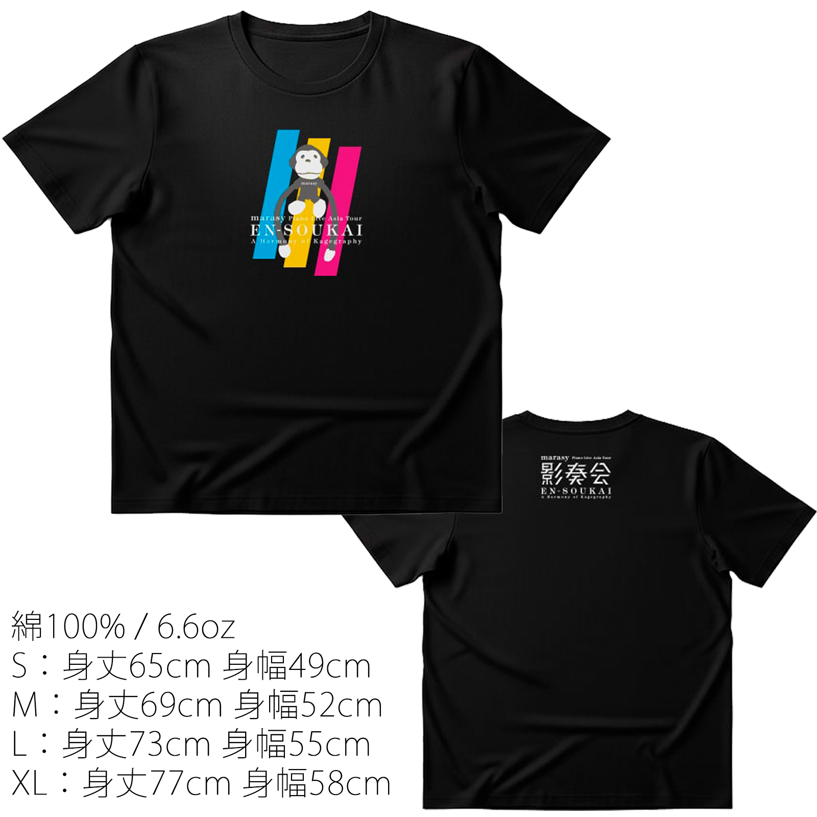 MIKADO tシャツ まらしぃ/marasy】影奏会 Tシャツ / Official Goods Shop