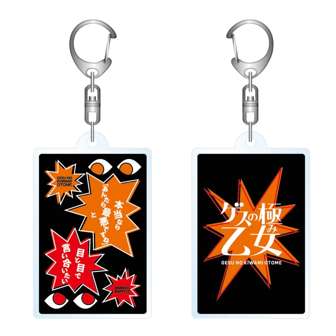 ランダムリリックキーホルダー vol.2（全13種） / Official Goods Shop