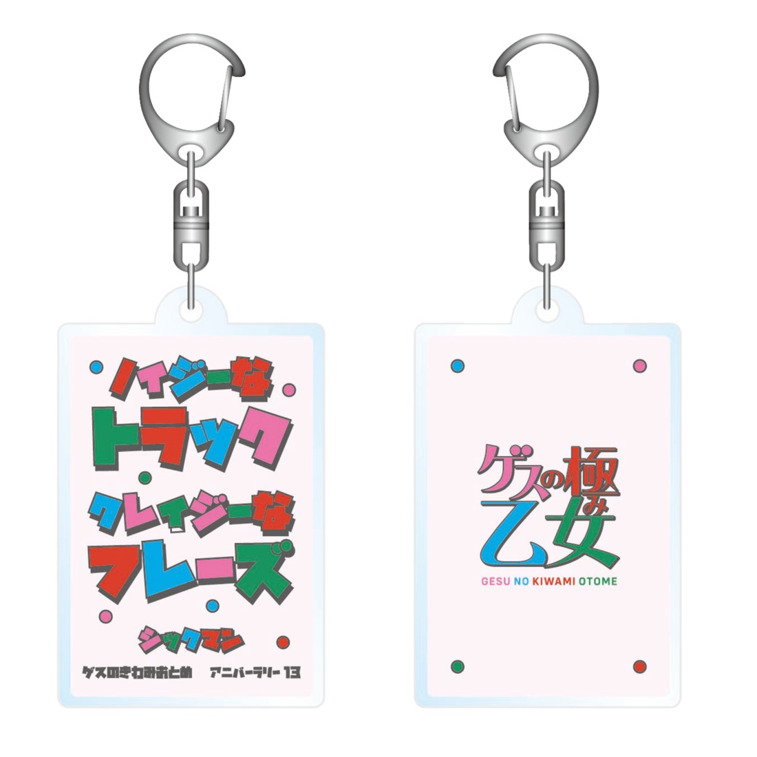 ランダムリリックキーホルダー vol.2（全13種） / Official Goods Shop