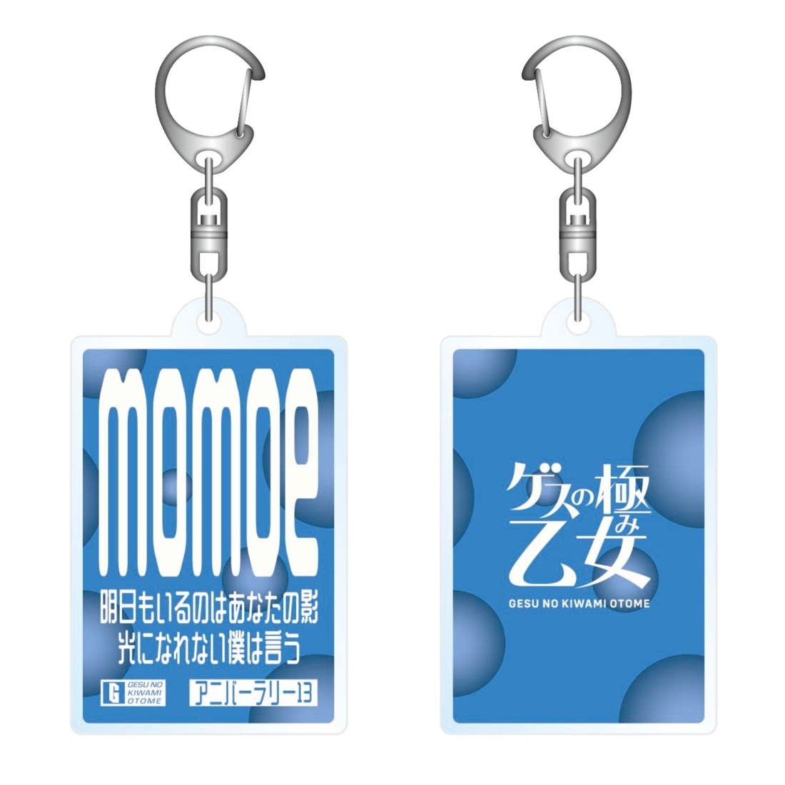 ランダムリリックキーホルダー vol.2（全13種） / Official Goods Shop