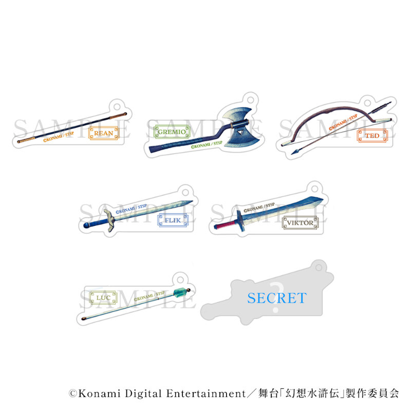 舞台幻想水滸伝　ランダム武器チャームキーホルダー　全7種コンプリートセット ランダム武器チャームキーホルダー / Official Goods Shop