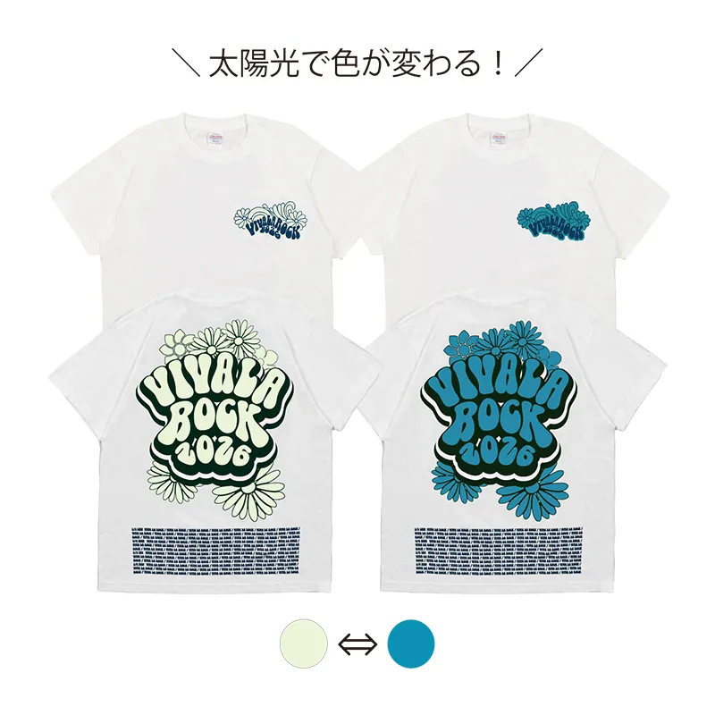 太陽光で色が変わる！Sunlight Magic Tシャツ ブルー（ホワイト