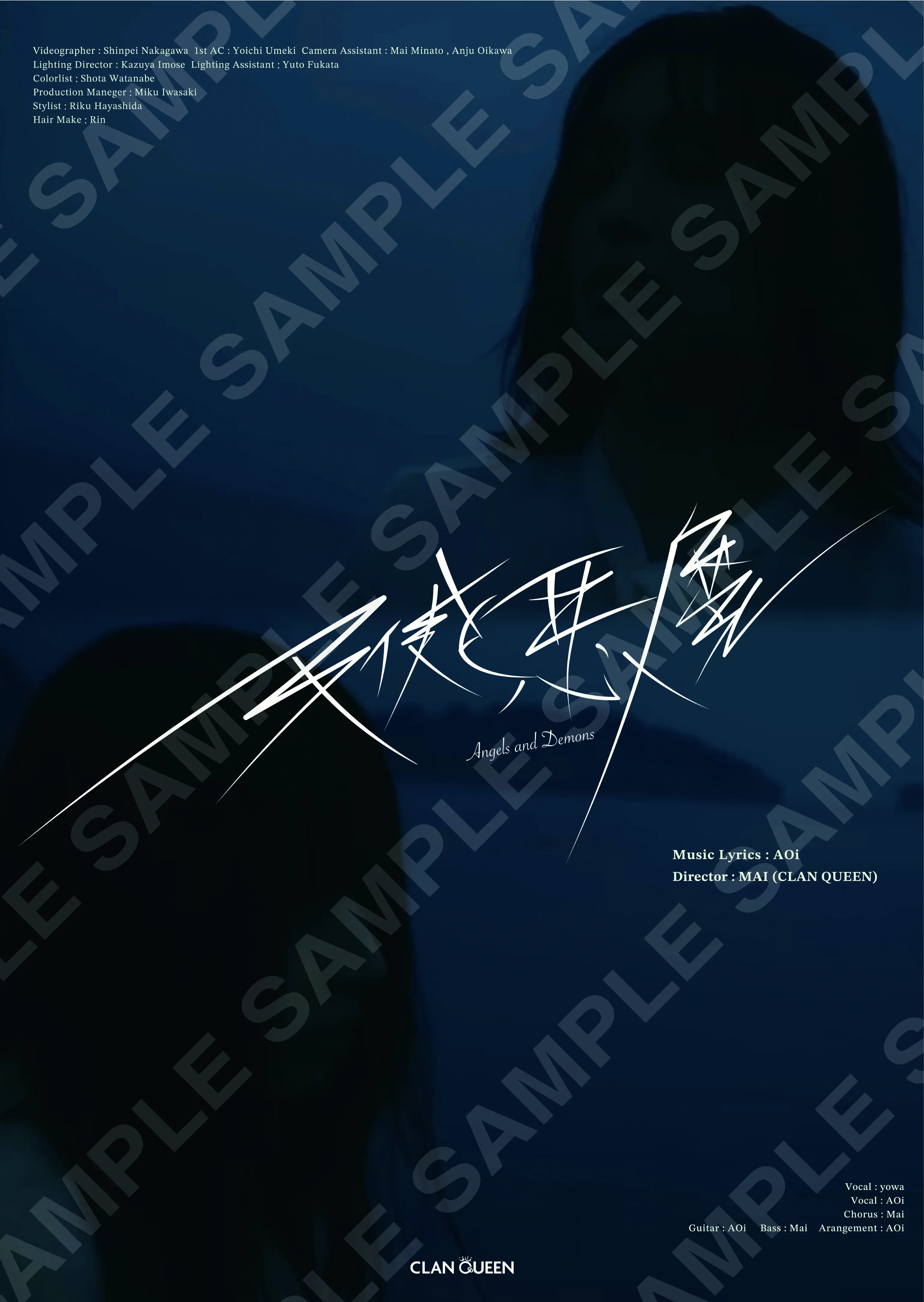 Track Visual Poster(天使と悪魔) / Official Goods Shop
