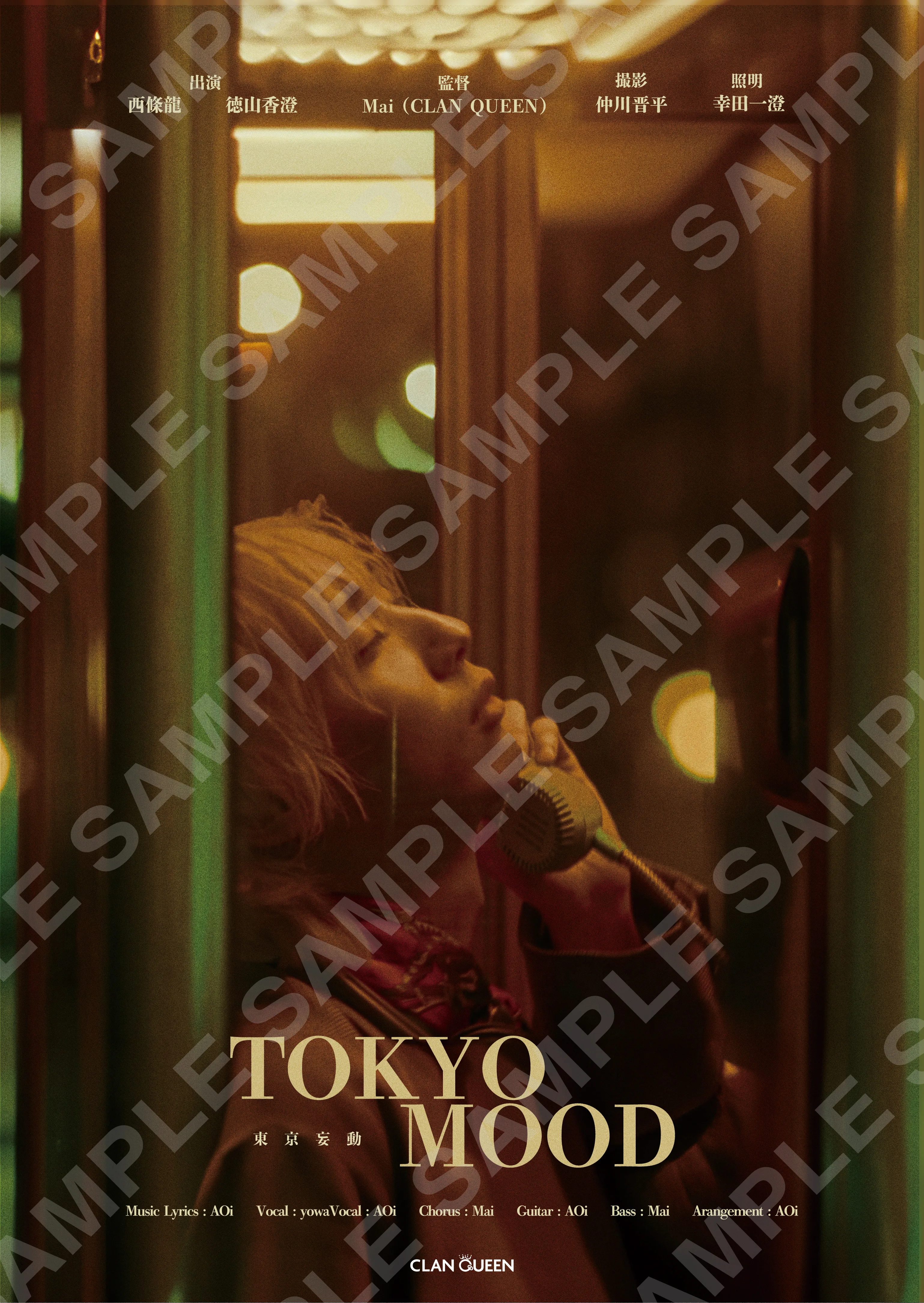 CLANQUEEN Track Visual Poster(自白) Track Visual Poster(Tokyo Mood) / Official Goods Shop