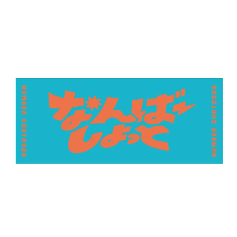 なんばーしょっとタオル / Official Goods Shop