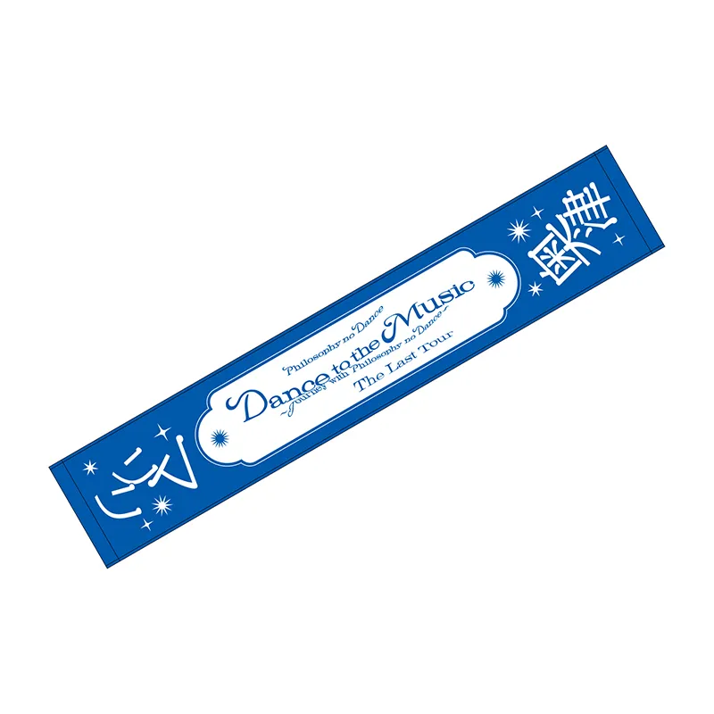 メンバーネームマフラータオル[Last Tour ver] / Official Goods Shop