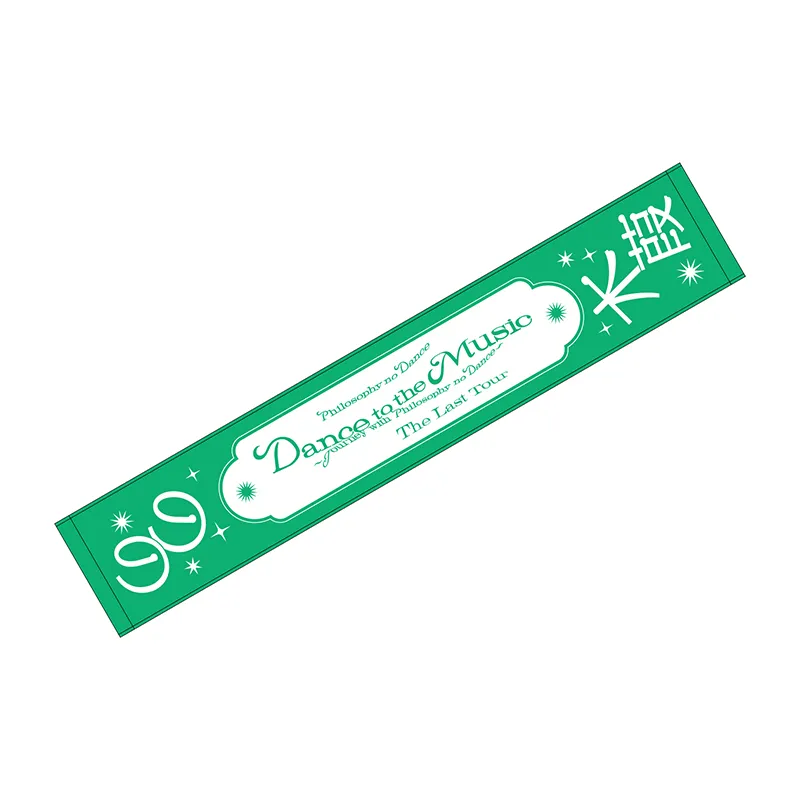 メンバーネームマフラータオル[Last Tour ver] / Official Goods Shop